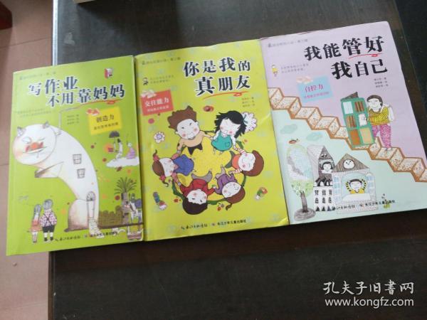 美味的烹饪料理