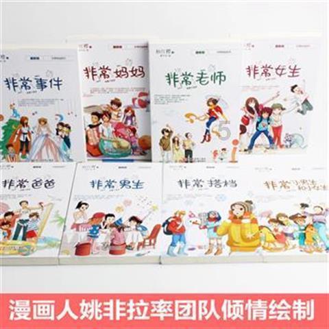 沪江开心词场