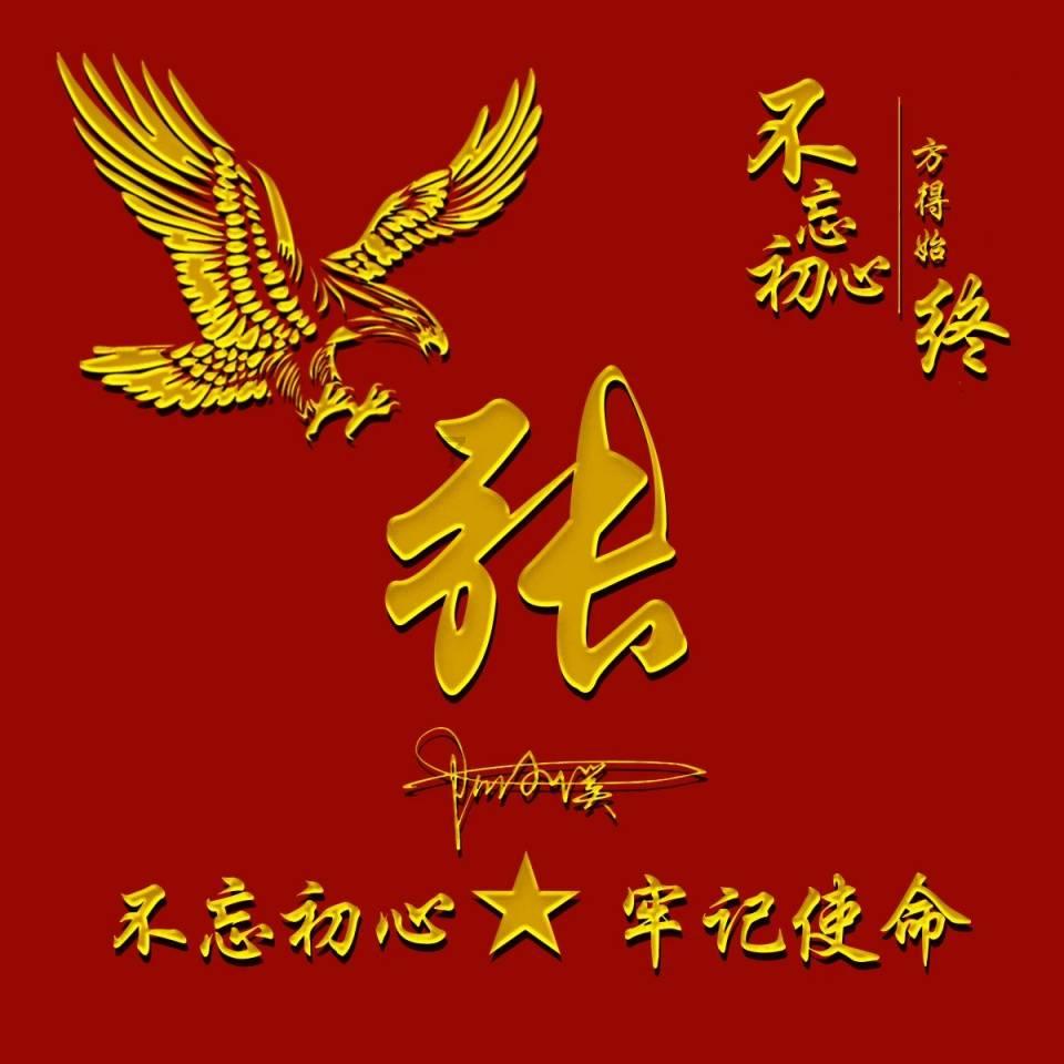 鸣人传